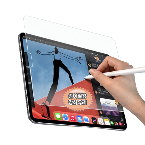 투에이비 프리미엄 저반사 종이질감 코팅 강화유리 9,900원