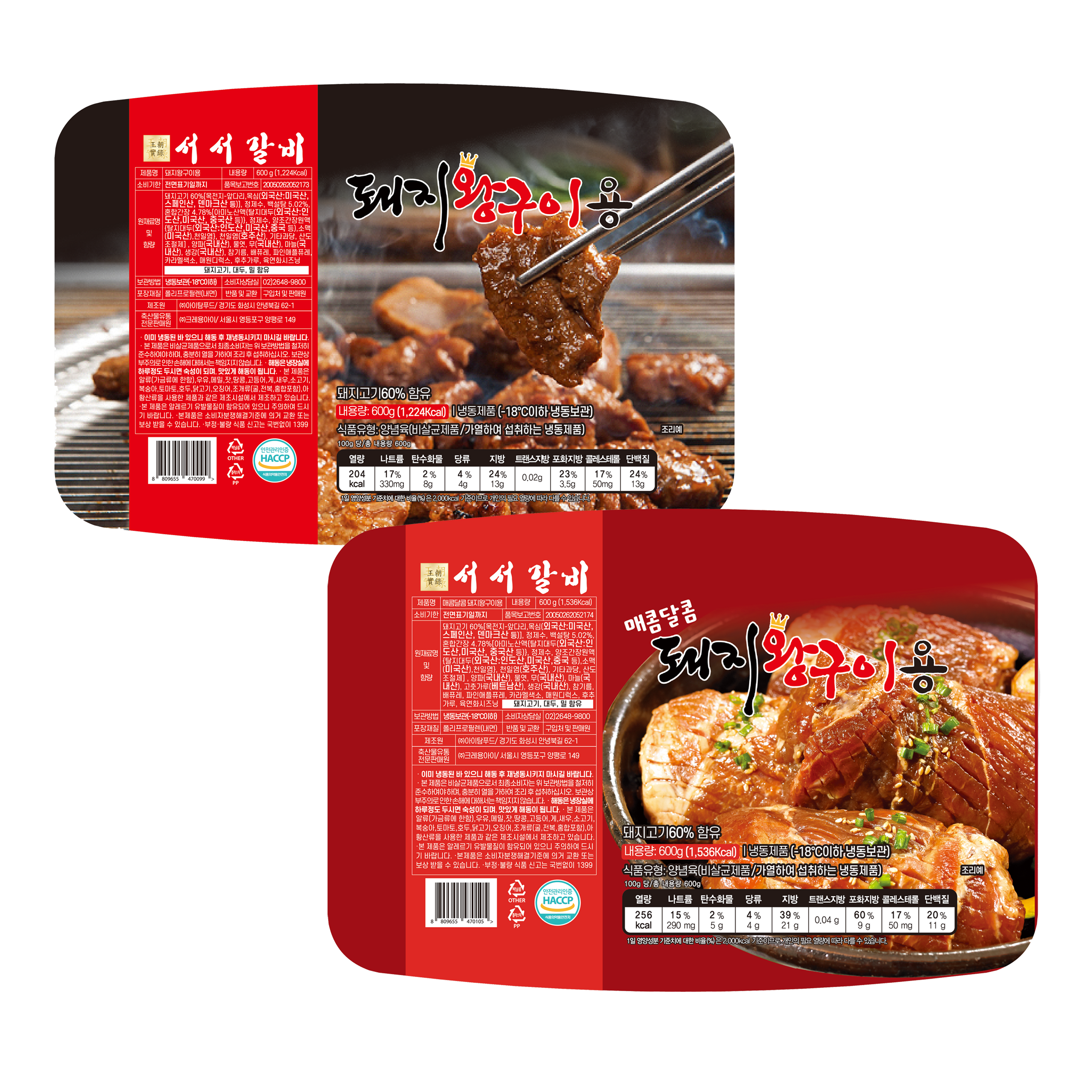 서서갈비 양념 돼지갈비 맛 왕구이 간장맛 + 매콤맛 혼합구성, 4개, 600g 34,900원