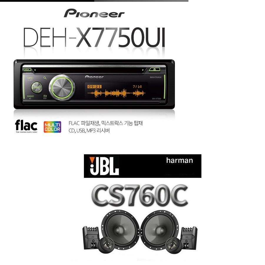 패키지 JBL CS760C 멀티스피커 + 파이오니아 flac파일재생 DEH-X7750UI CD-USB-MP3리시버, DEH-X7750UI 344,000원