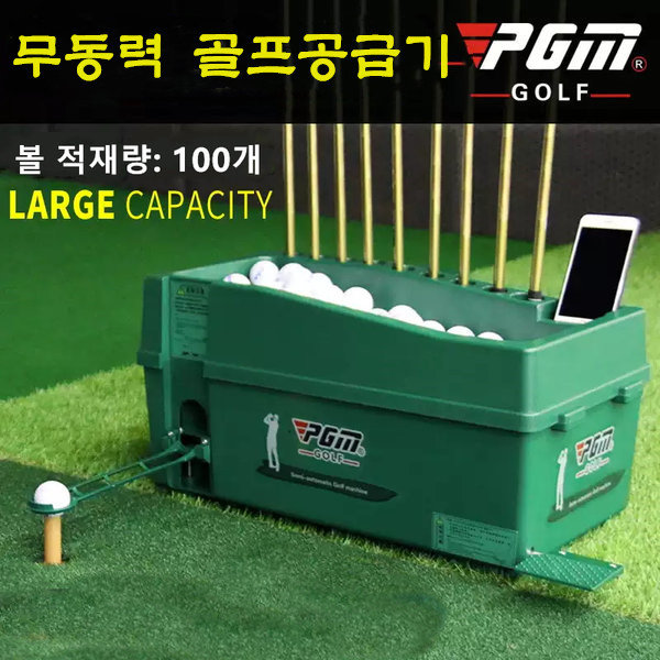 스타무역 무동력 볼공급기 골프용품 캐디기 골프볼분배기 연습 148,000원