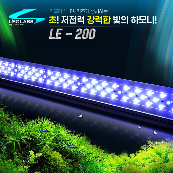 리글라스 어항용 LED조명 등커버 LE-200 12,610원