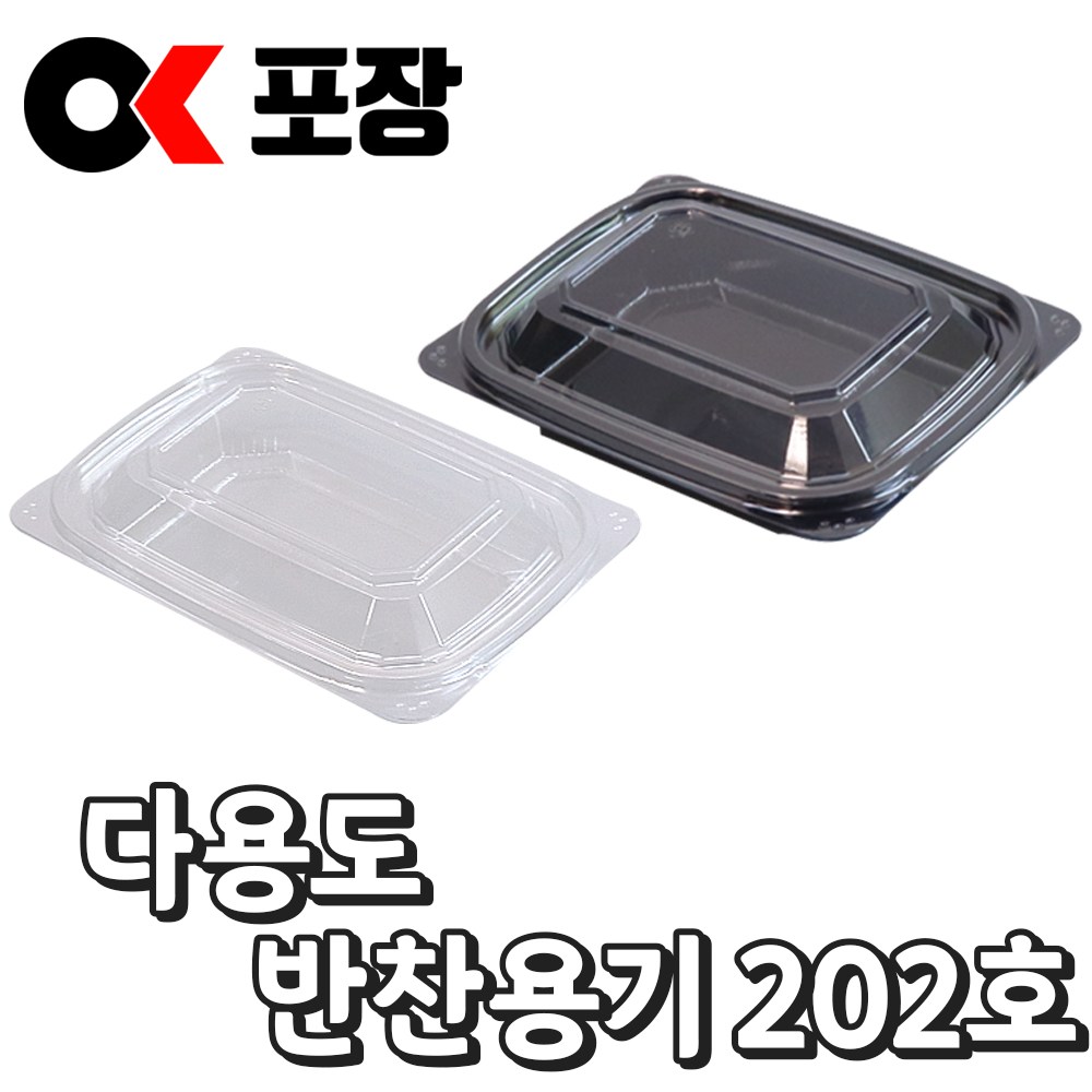 [오케이포장] 도시락 반찬용기 202호 검정 투명IP-002 1000개 몸통 뚜껑 세트, 1000개, 1개 91,000원