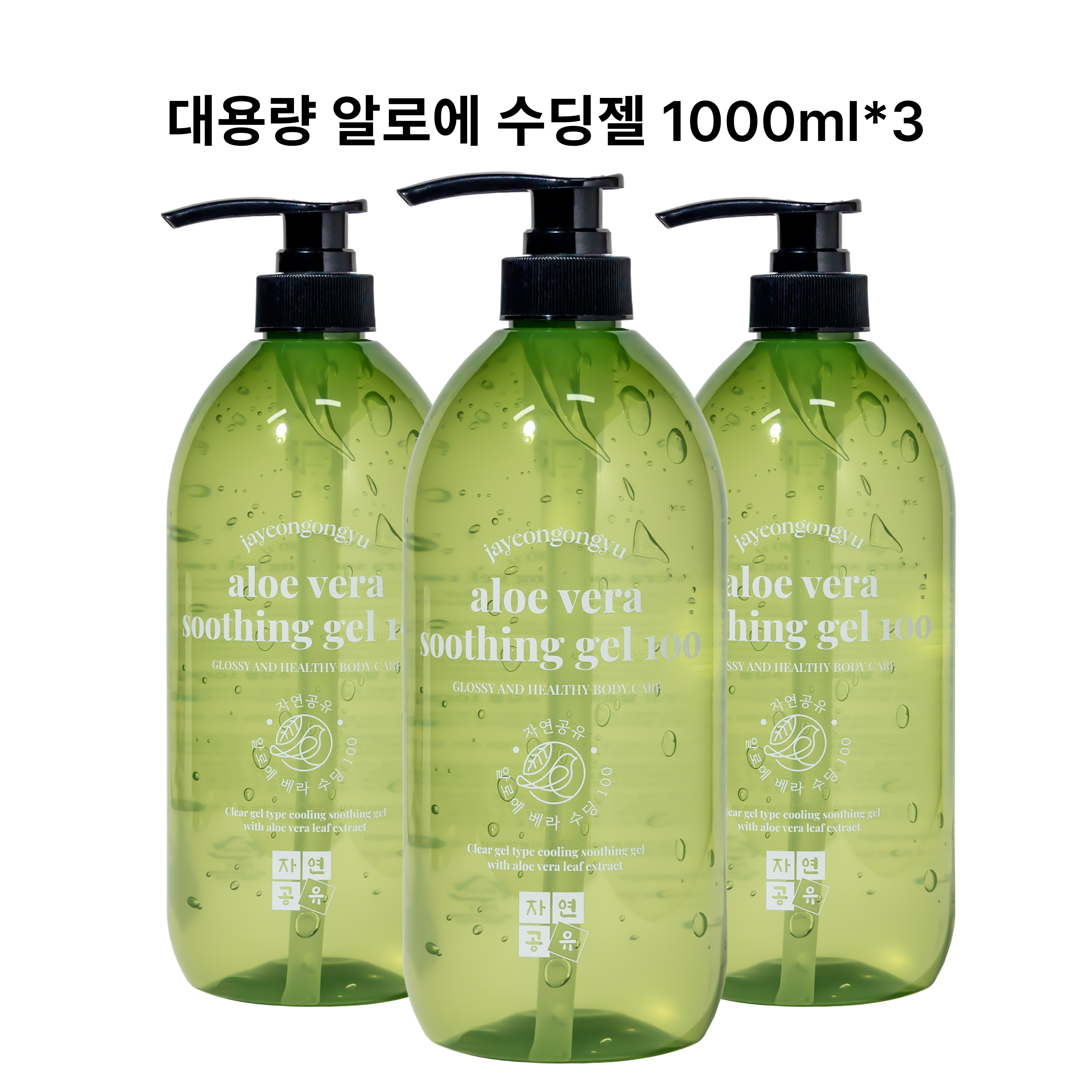 수아연 자연공유 알로에 베라 수딩젤 100, 3개, 1L 13,900원