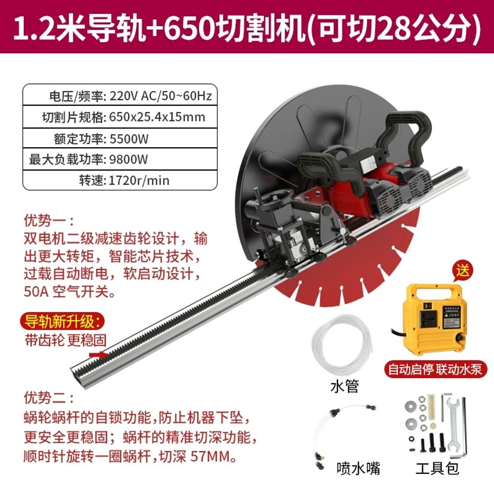 콘크리트 전기 링쏘 휠쏘 커팅 공업용 8800W 기계 커팅기 도로 1,639,630원