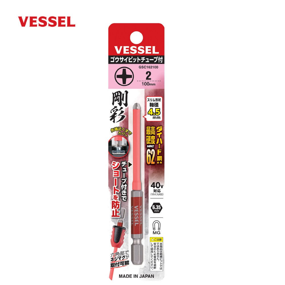 베셀 공구다이소 엑스하드강 컬러비트 튜브타입 GSC162100 5,760원