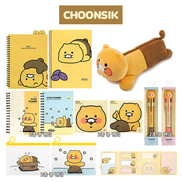 카카오프렌즈 춘식이 문구세트 (PP인덱스노트+연습장+인형필통+스터디플래너+마우스패드+4색볼펜+pvc파우치+4단점착메모지) 42,900원