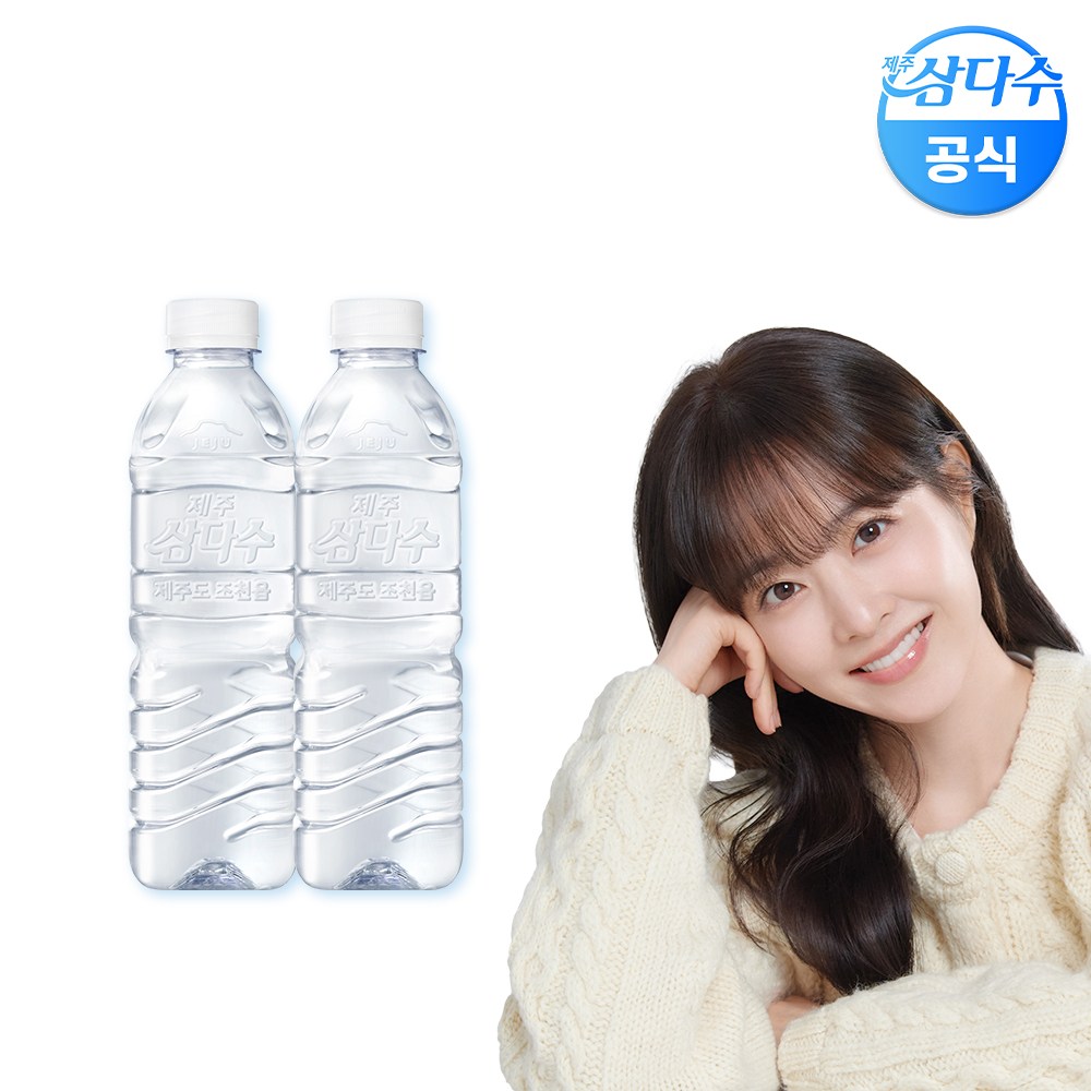 제주 삼다수 500ml 40병 생수 (유/무라벨 랜덤발송) 20,800원