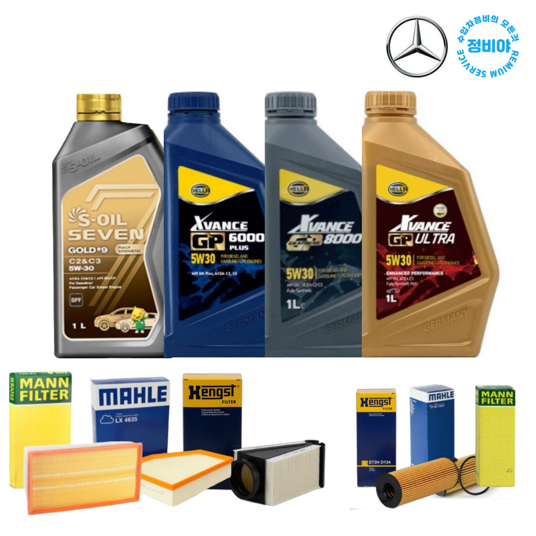벤츠 A클래스 엔진오일세트 가솔린 A200 A45AMG W176(13년-18년), 1개 130,000원