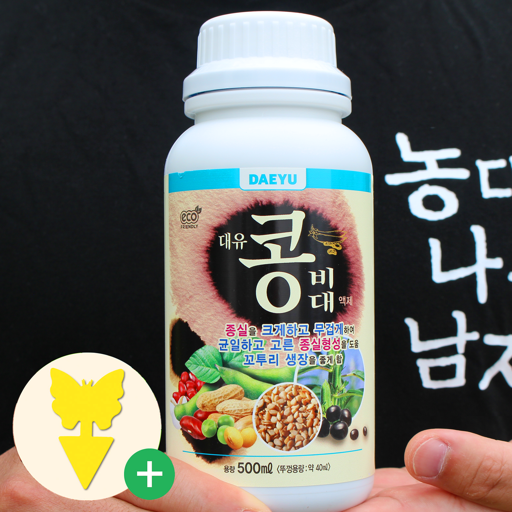 농대나온남자 콩비대 + 계량컵 콩비지 비료 영양제 질소 인산 가리 비대 12,000원