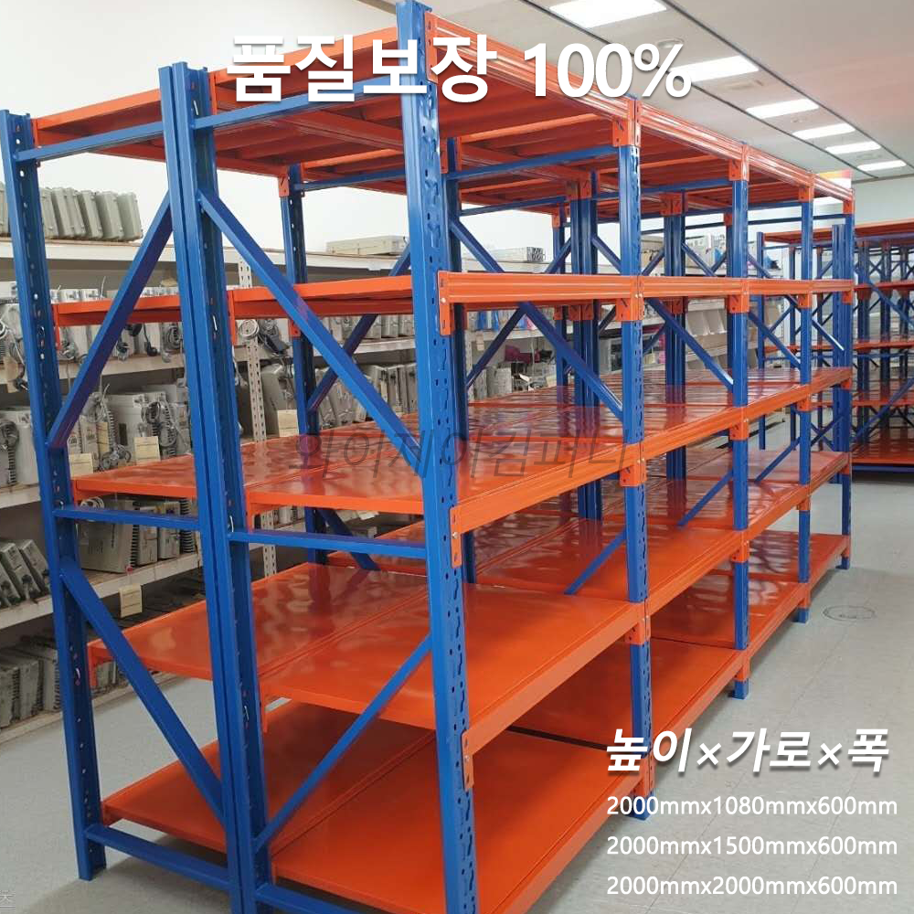 튼튼선반 단단하중 200키로~ 4단선반 5단선반 철제선반 하이랙 경량랙 중량랙 조립식앵글 철재앵글 물류창고 진열장 창고선반 메탈랙 수납선반 적재 파렛트랙 대형창고 162,000원