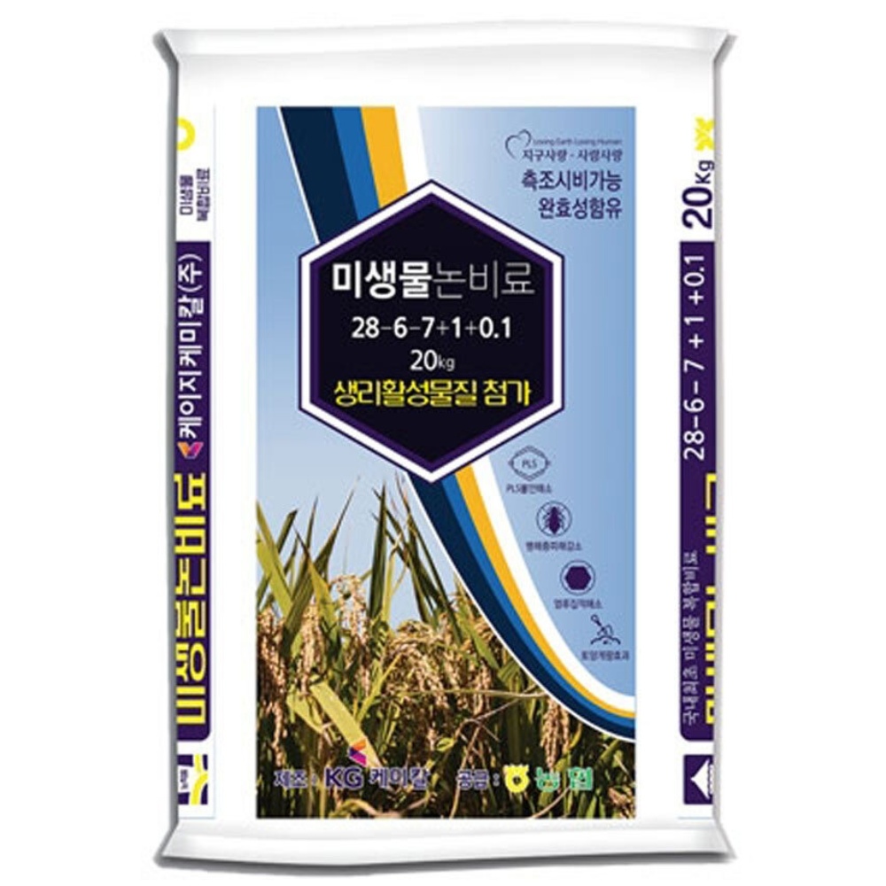 KG케미칼 미생물논비료 20kg 복합비료 병해충경감 미생물 함유 32,900원
