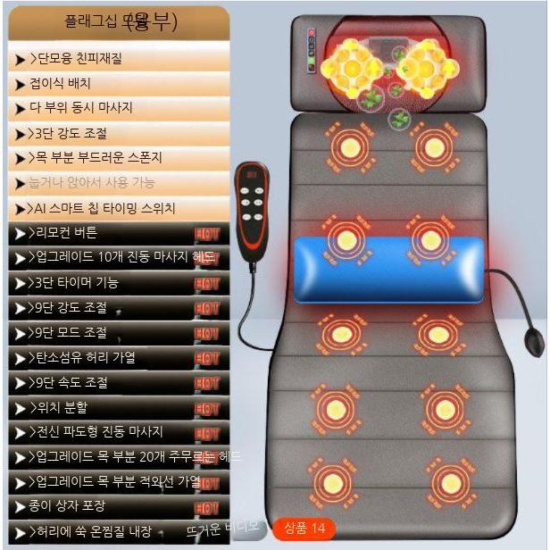 누워서하는안마기 전신 안마매트 온열 마사지매트 72,000원