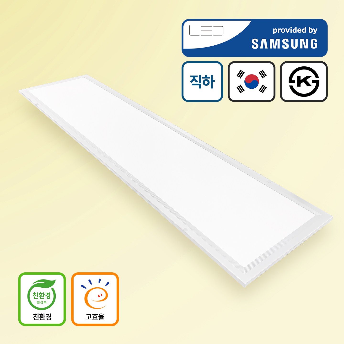 YKLED 직하엣지 고효율 친환경 1280x320 40W 면조명 삼성LED 평판등 사무실조명 렌즈타입 47,700원