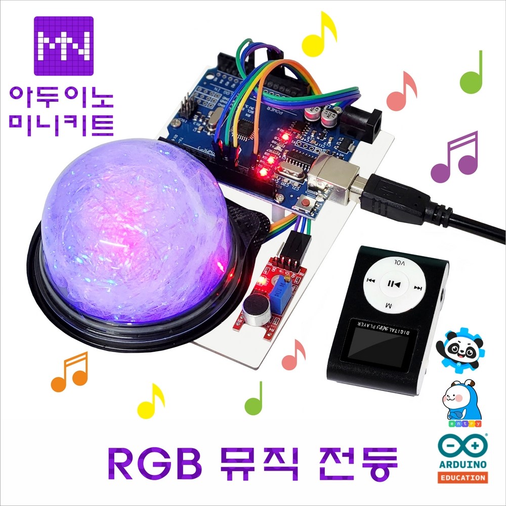 아두이노 소리인식 RGB 뮤직전등 학습키트 아두이노 아두이노부품 DM4506, 1개 17,420원