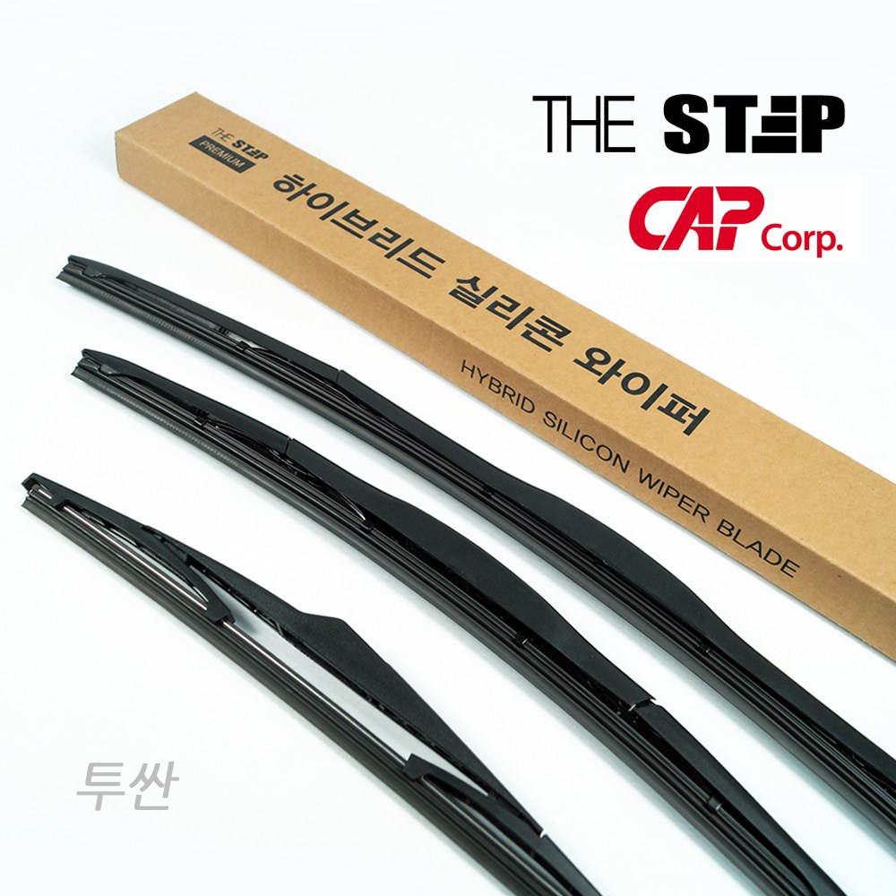 올뉴투싼TL (15년4월~20년9월) 와이퍼 더스텝 실리콘 하이브리드 전면+캐프 후면(후방/리어) 세트 교체 전용 사이즈 셀프 DIY 23,400원