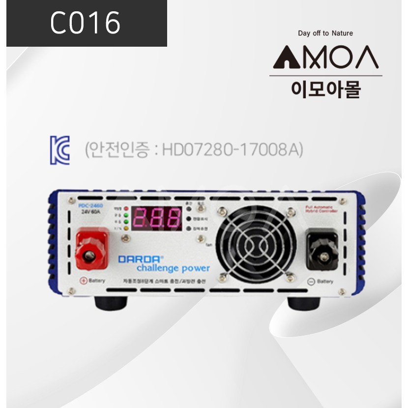 (C016)다르다 충전기 PDC-1260 FE [60A] 526,170원