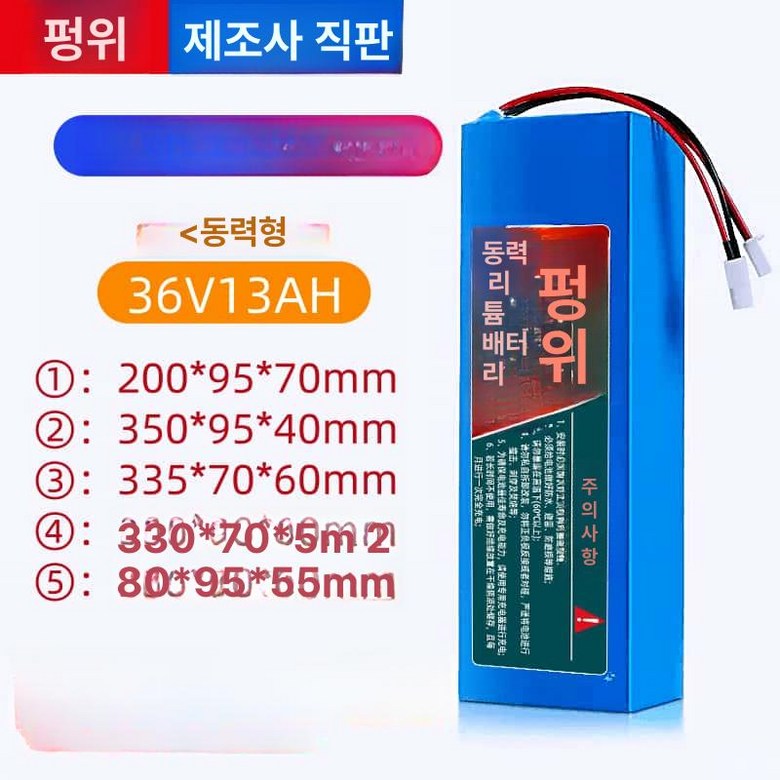 전동킥보드 배터리 경량 교체 레드윙 리튬 퀵보드 프리미엄 전동 스쿠터 142,400원
