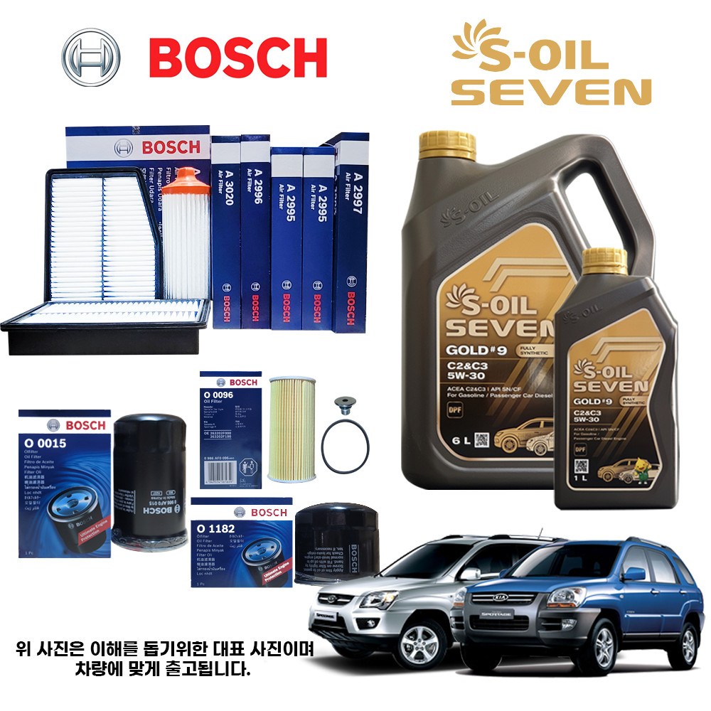 뉴 스포티지 2.0 WGT 디젤 보쉬필터세트+세븐엔진오일 63,660원