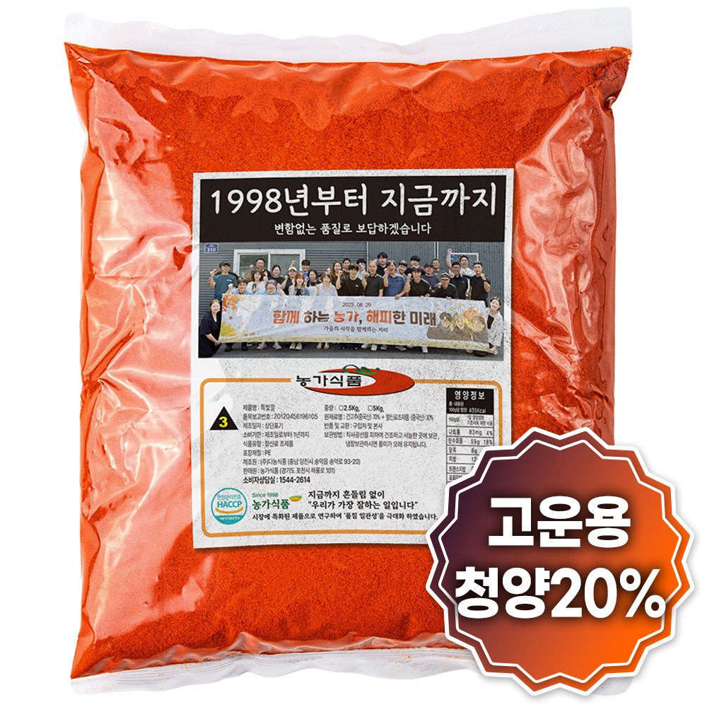 여신 고춧가루 조미 중식용 짬뽕용 고운입자 매콤한맛 21,900원