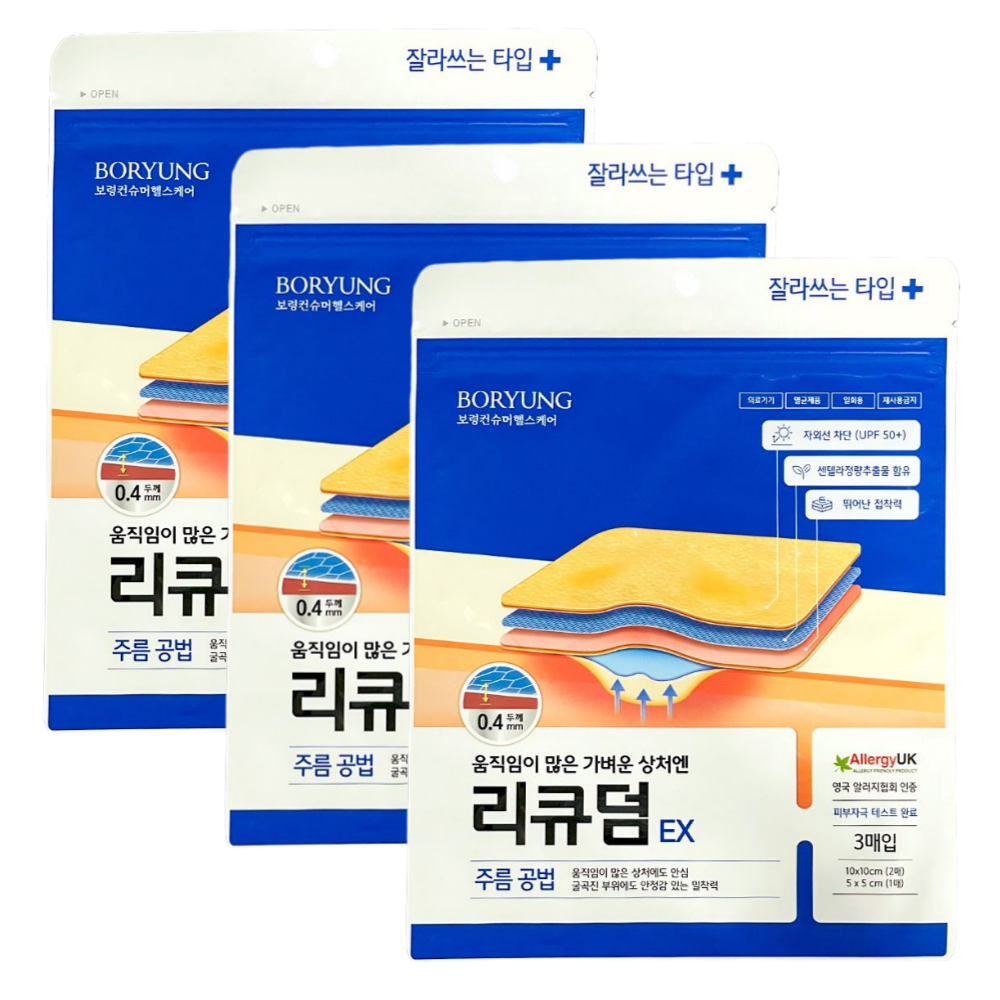 보령제약 리큐덤EX 잘라쓰는 타입 진물 상처밴드 가벼운 상처용 3매입 15,190원
