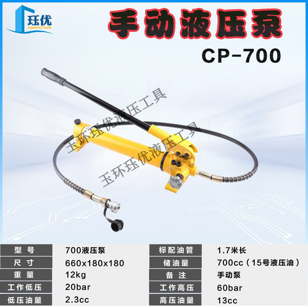 유압 전동펌프 QQ700 풋페달 기계 오일 초대형 220V 기름 프레스 전기 288,500원