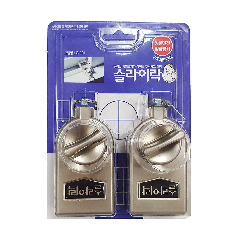 슬라이락 창문잠금장치 2개세트 베란다 샷시 중대형 방창문용, 2개 37,000원