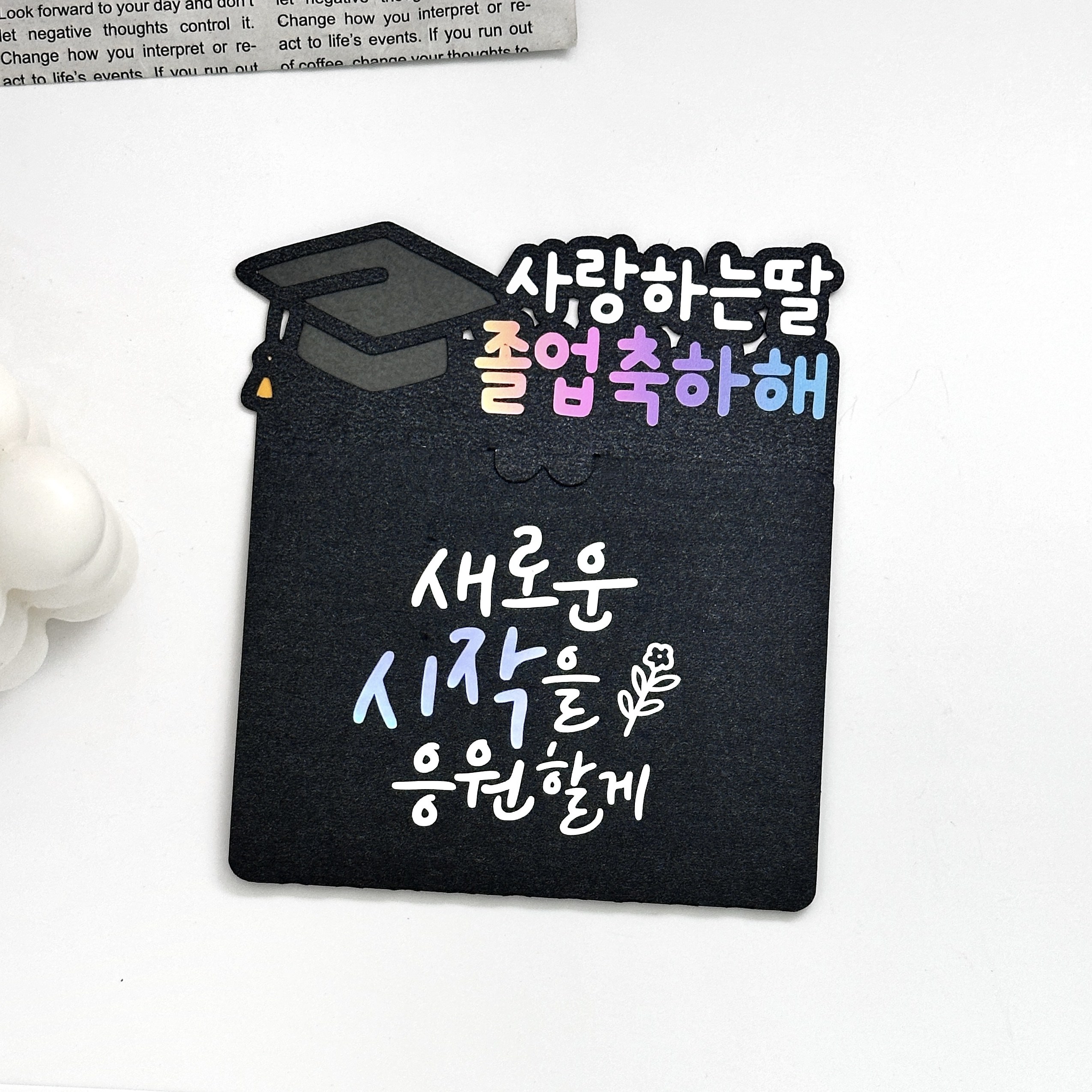 졸업토퍼 기프트카드 용돈 봉투 축하 어린이집 유치원 10,500원