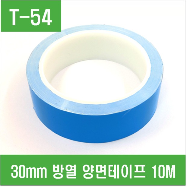 e홈메이드(T-54) 30mm 방열 양면테이프 10M 고방열 열전도 써멀테이프 전자부품 부착 쿨링 접착 테이프 6,500원