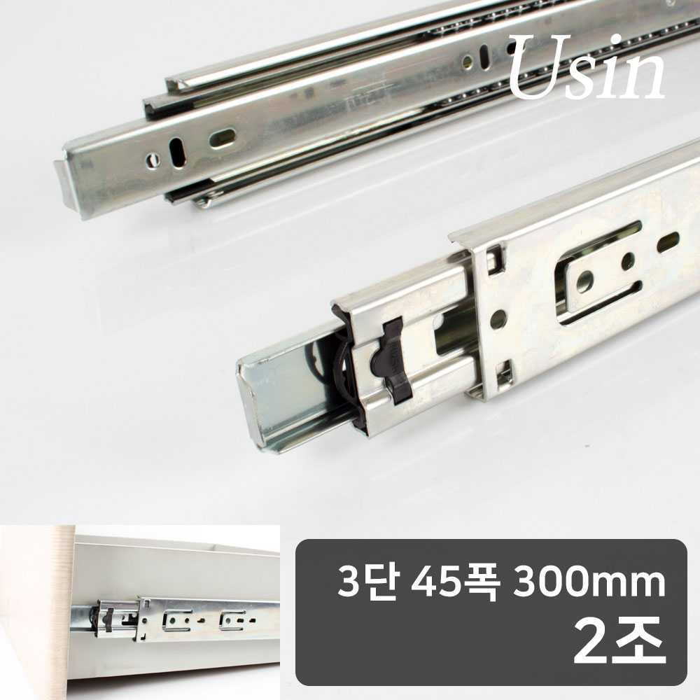 [철물인] 서랍레일 유신 3단 45폭 300mm 광폭 서랍장 가구레일 6,080원