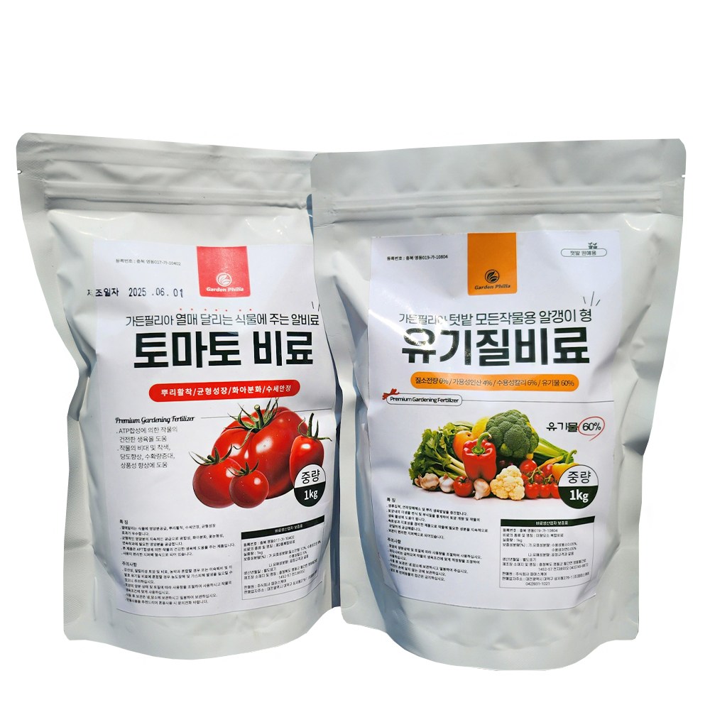 가든필리아 유기질비료 토마토비료 화분 텃밭 방울토마토 비료 세트 11,600원