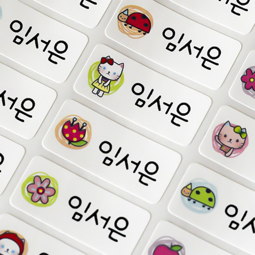 미르네임 1+1 방수 네임스티커 사각(가로형) 중형 1,800원