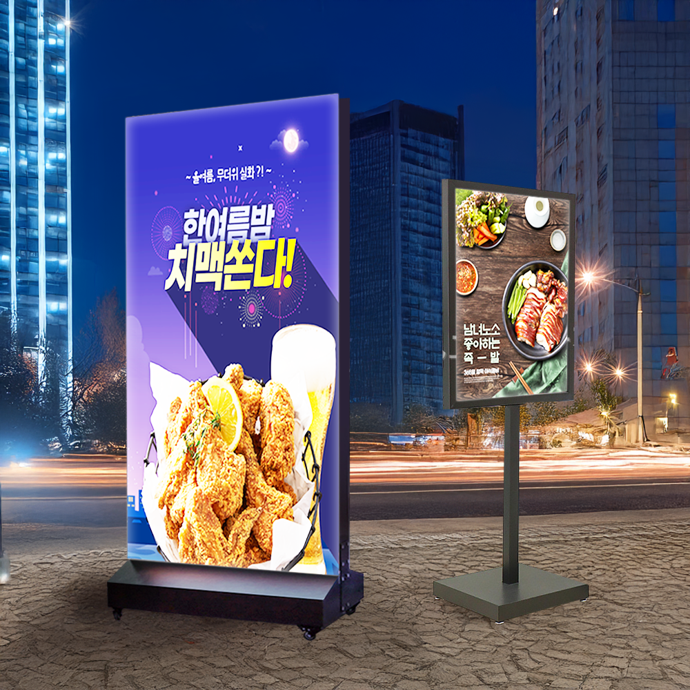 철제 LED 입간판 거치대 특대형 169,000원