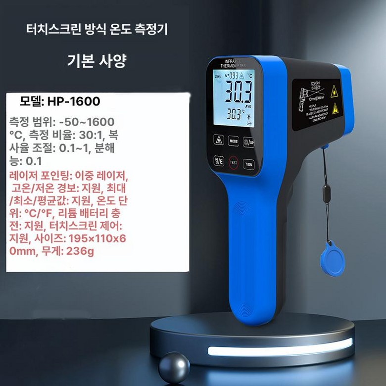 고정밀 적외선 체온계 온도계  비접촉체온계 적외선체온계  전자체온계 가정용 산업용 레이저 149,400원