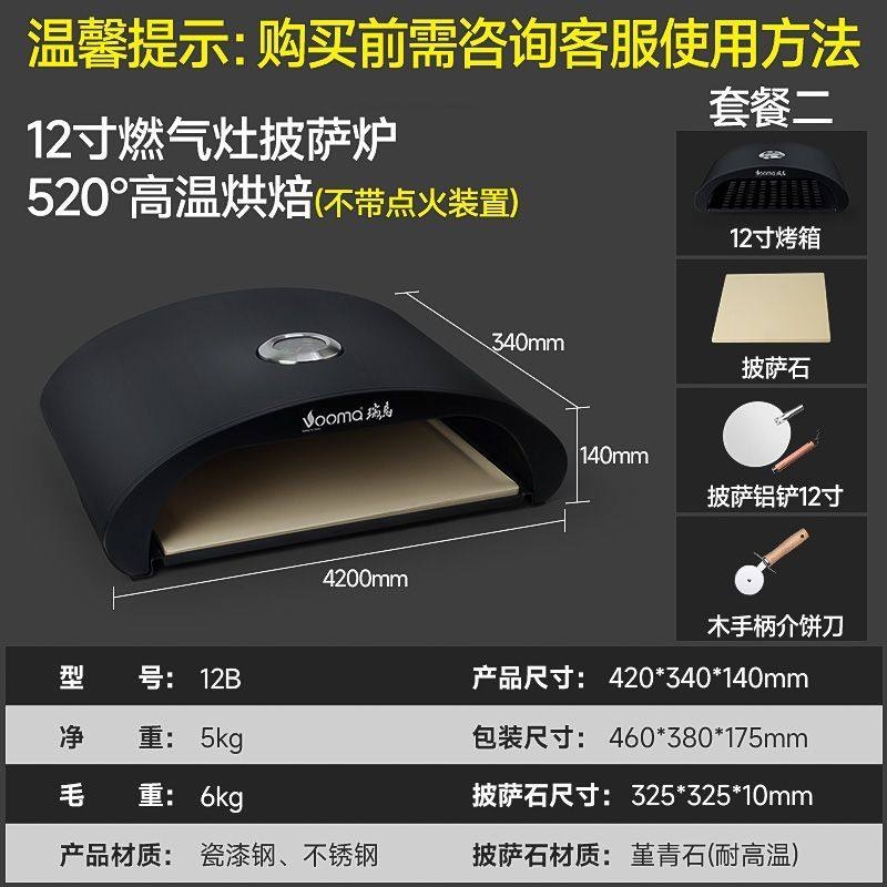 태림 가스 피자 오븐 휴대용 미니 피자 화덕 홈베이킹 조리기 214,500원