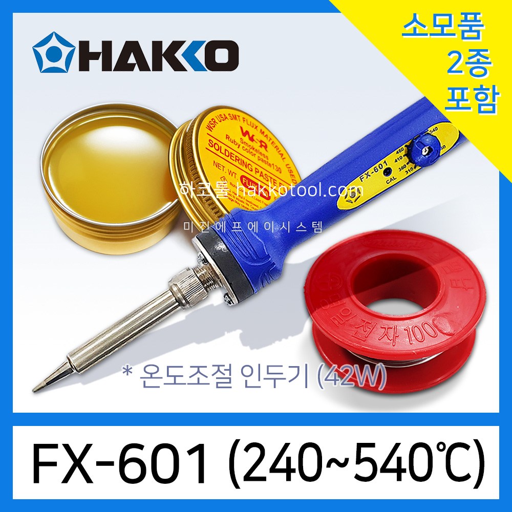 HAKKO FX-601 인두기 소모품2종세트 온도조절 전기인두기 90,200원