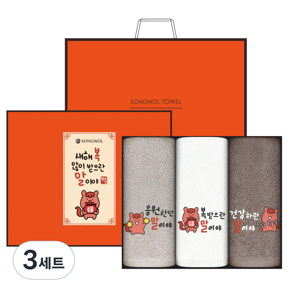 송월타올 2026 신년 레드 포니 자수 호텔수건 150g 30수 면사 3종 선물세트 + 쇼핑백 45,060원