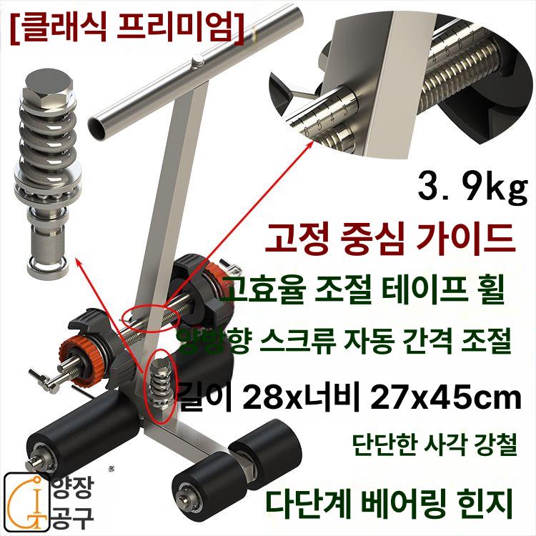 차선도색기 주차라인 마킹 정확한 선명한 간편한 농구장 체육관 작업장 주차구획 163,300원