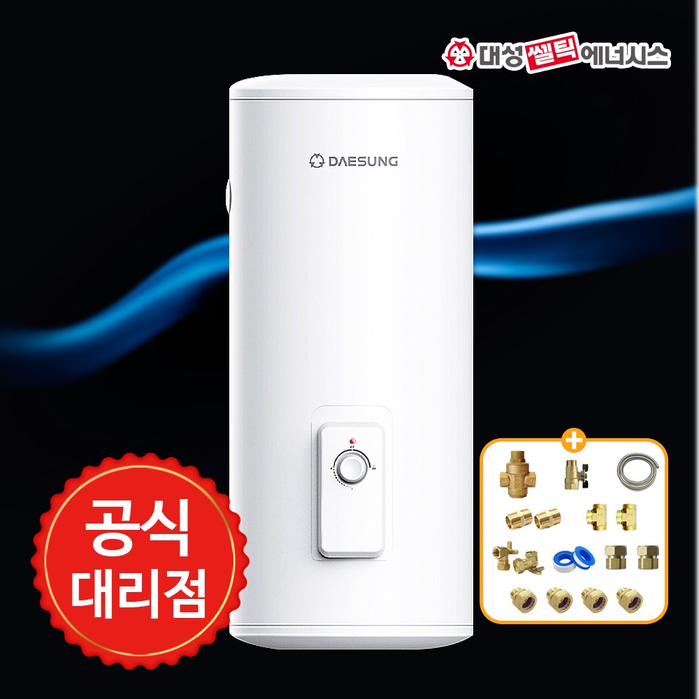 대성쎌틱 스테인레스 저장식 전기온수기 50L,100L (DSF-50JRBS, DSF-100JRBS) 351,000원