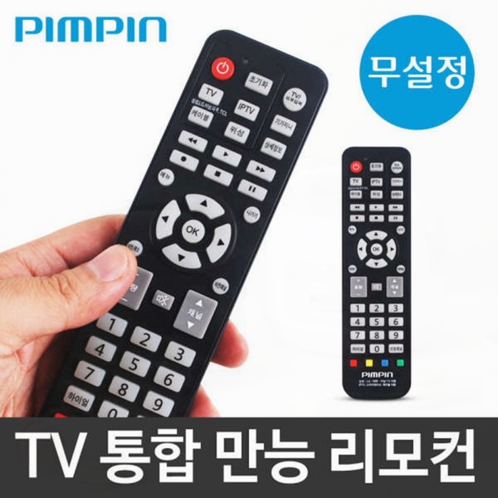 통합 만능 리모컨 TV 케이블 무설정 블랙 티비 컨트롤러 17,120원