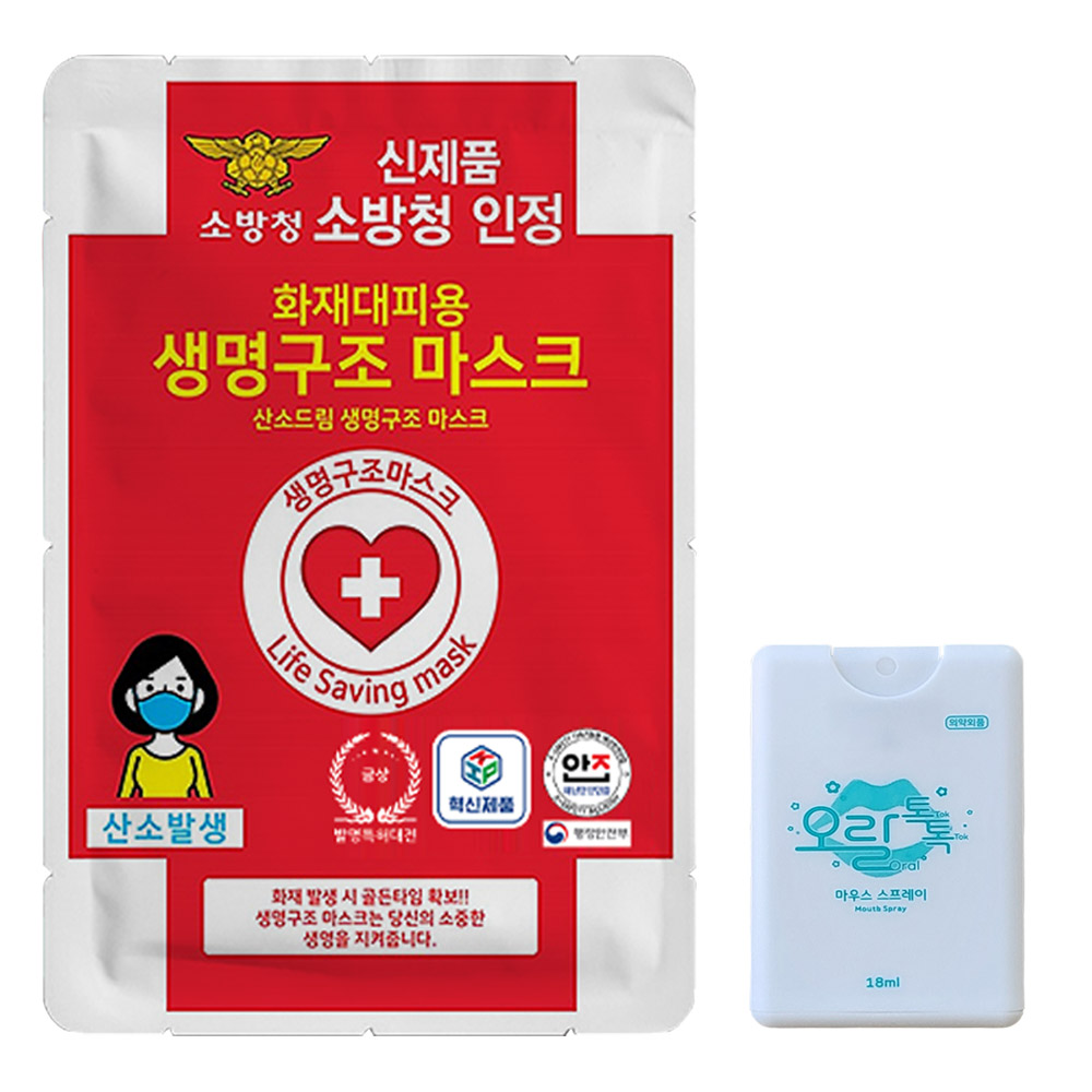 화재대피용 생명구조마스크 1매 화재마스크 소방청 재난대비용품 (사은품증정) 28,500원