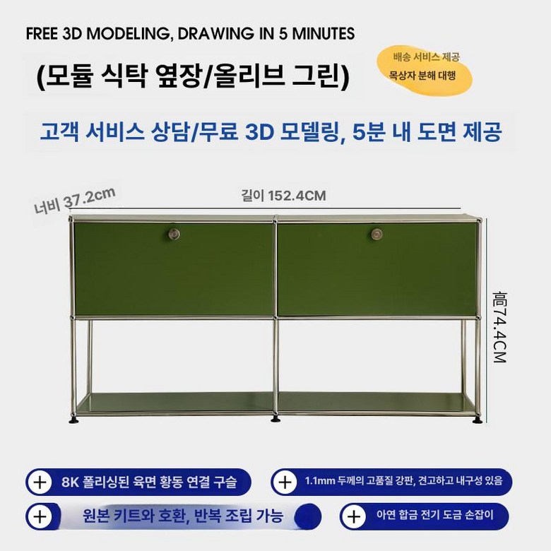 모듈수납장 철제수납장 S급 캐비닛 협탁 모듈가구 틈새 디스플레이룸 모듈러 1,547,600원