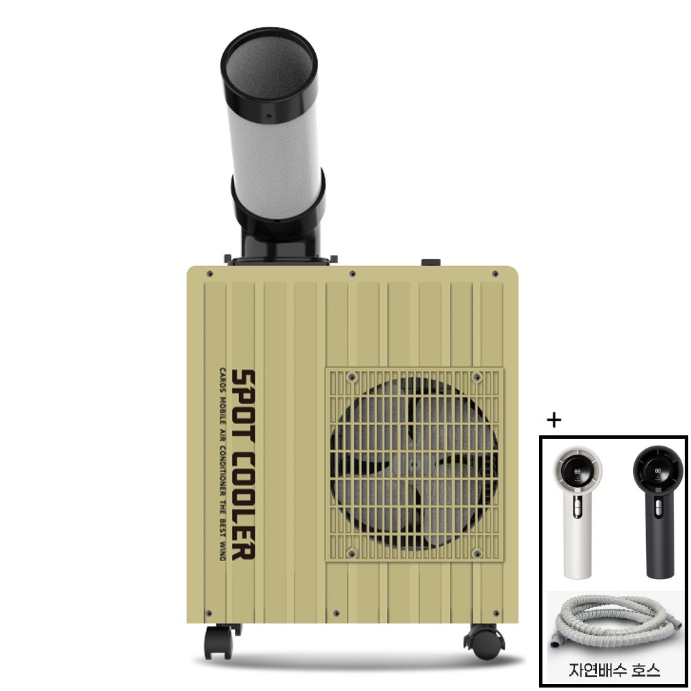 산업용 이동식에어컨 코끼리에어컨 소형 미니 1구 업소용 공업용 주방용 야외용 실외기없는에어컨 549,000원