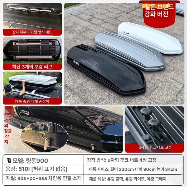 2026 신형 루프박스 초슬림 대용량 SUV 오프로드 공용 차량용 지붕 루프박스만 826,500원