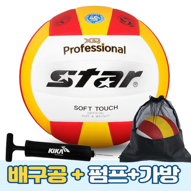 스타 배구공 XQ프로페셔널 칼라 5호+펌프+가방 학교체육 사용구 52,900원