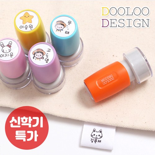 두루디자인 의류용 미니팝 원형 네임스탬프 7,900원