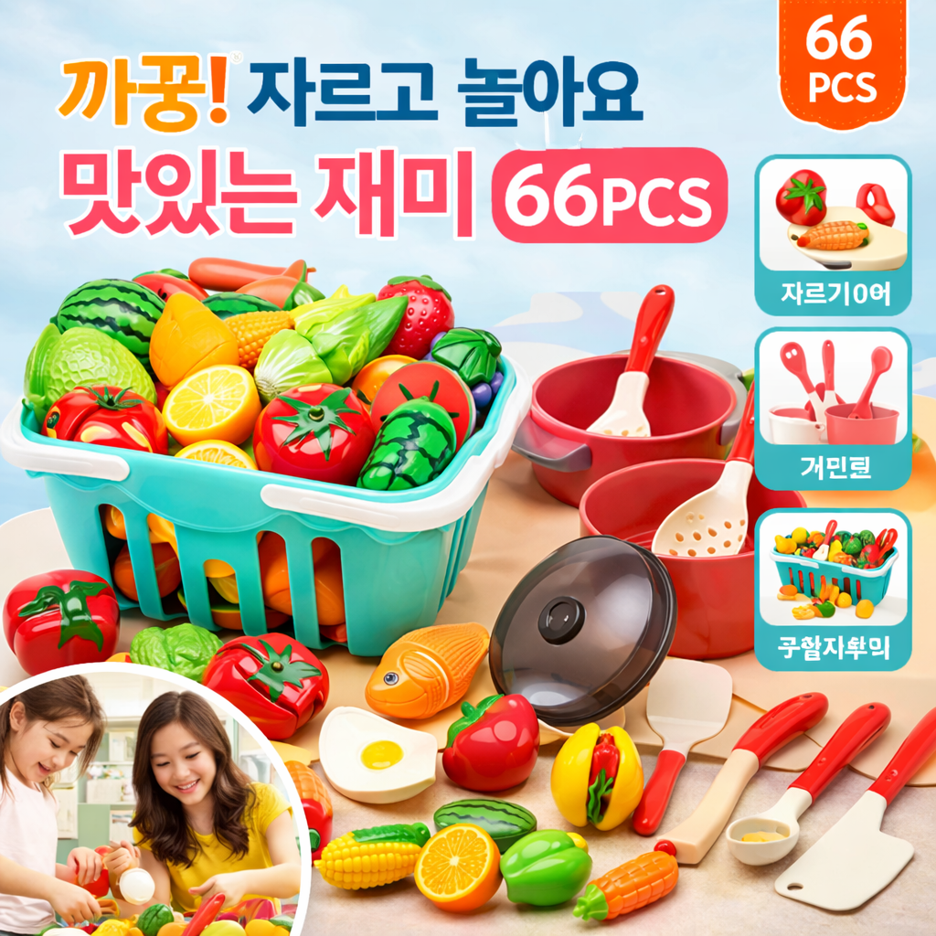코코유 어린이 과일 자르기 놀이 소꿉 주방놀이 장난감 66PCS LXH-02 21,330원