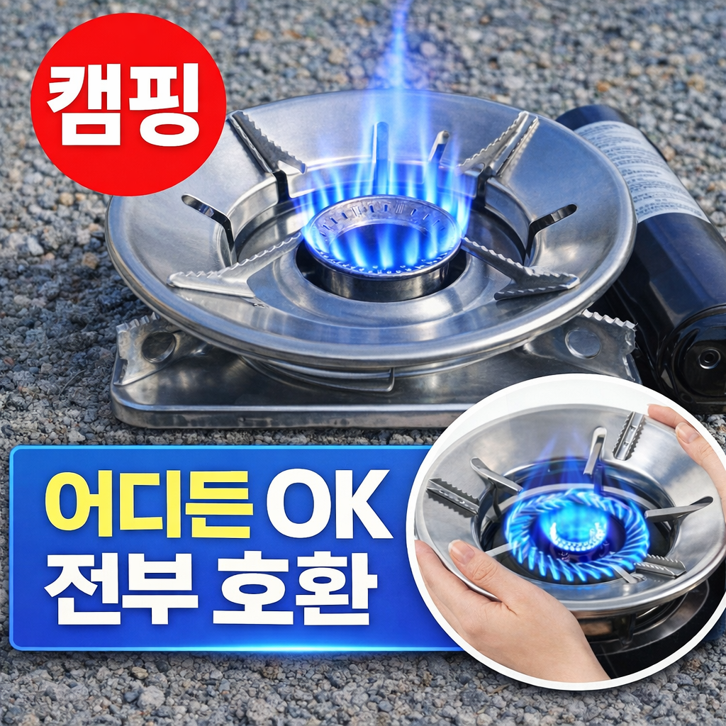 쇼쿠리 캠핑용 가정용 가스레인지 바람막이, 1개, 은색 (기본형) 15,400원