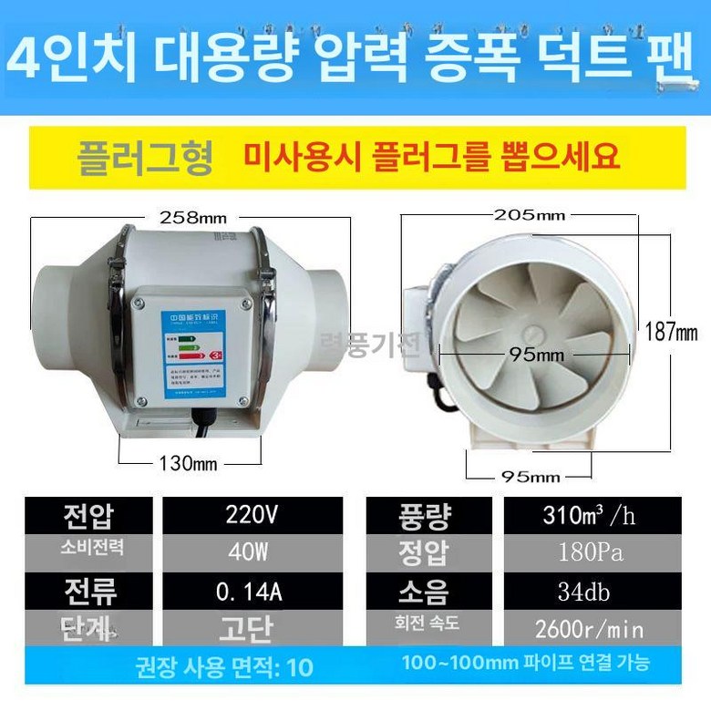 시로코팬 배풍기 환풍기 후드 터보팬 소형 배기팬 국소 업소용 송풍기 산업용 공업용 블로워 58,100원