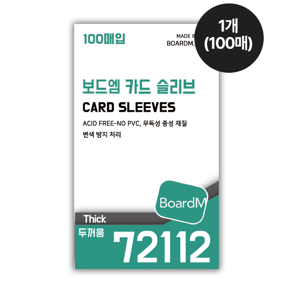 [보드엠] 72112 포토카드 프리미엄 슬리브 두꺼움 100매 2,400원
