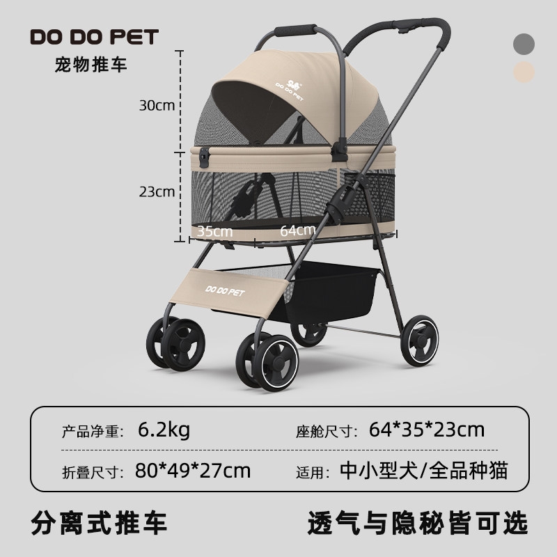 분리형 개모차 경량 견모차 냥모차 강아지 유모차 웨건 강아지 유모차 소형견 2단 외출 분리 136,500원